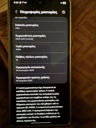 Περισσότερες πληροφορίες για "Samsung Galaxy S25 Ultra (Γκρι/256 GB) & Samsung watch 6classic LTE"