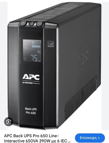 Περισσότερες πληροφορίες για "APC Back-UPS 650VA (390W)"
