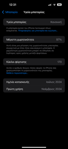 Περισσότερες πληροφορίες για "Apple iPhone 15 Pro Max (Μαύρο/256 GB)"
