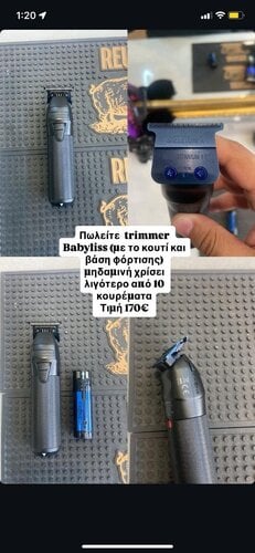 Περισσότερες πληροφορίες για "Trimmer μηχανη Babyliss (σχεδον αχρισημοποιητη)"