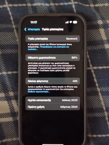 Περισσότερες πληροφορίες για "Apple iPhone 15 (Μπλε/128 GB)"