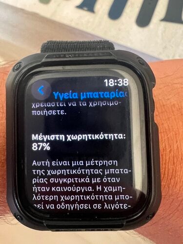 Περισσότερες πληροφορίες για "Apple Watch Series 7 (45mm/Μαύρο/Αλουμίνιο)"