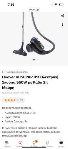 Περισσότερες πληροφορίες για "Ηλεκτρική σκούπα Hoover"