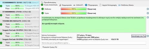 Περισσότερες πληροφορίες για "Seagate Exos X18 18TB"