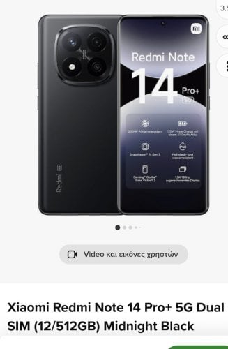 Περισσότερες πληροφορίες για "Xiaomi Redmi Note 14 Pro+ 5G (Μαύρο/512 GB)"