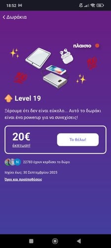Περισσότερες πληροφορίες για "εκπτωτικοί κωδικοί από εφαρμογή uni students"