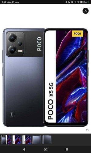 Περισσότερες πληροφορίες για "Xiaomi X5 5G (μαυρο/256 GB)"