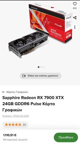 Περισσότερες πληροφορίες για "Sapphire Pulse RX 7900 XTX 24GB"