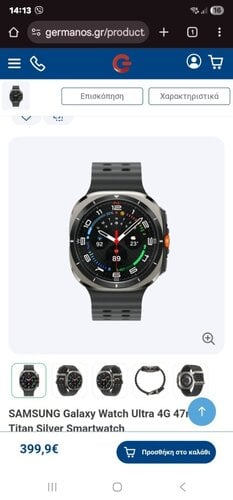 Περισσότερες πληροφορίες για "Samsung watch ultra"