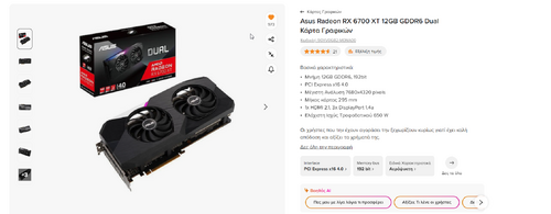 Περισσότερες πληροφορίες για "Asus Radeon RX 6700 XT 12GB GDDR6"