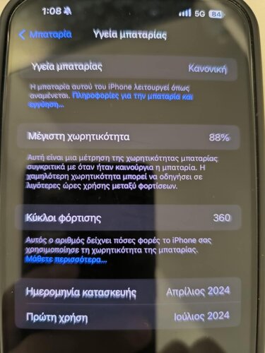 Περισσότερες πληροφορίες για "Apple iPhone 15 Pro Max (Μαύρο/256 GB)"