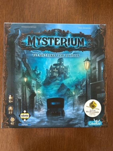Περισσότερες πληροφορίες για "Mysterium: Το μυστικό του πύργου."