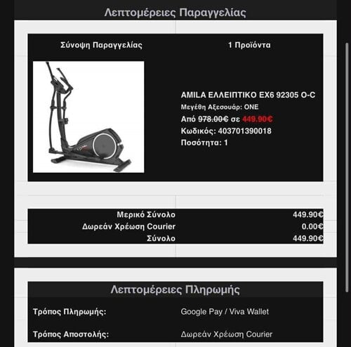 Περισσότερες πληροφορίες για "Eλλειπτικό Amila AP EX6"