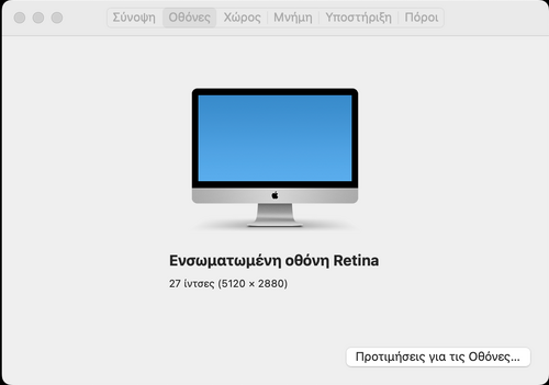 Περισσότερες πληροφορίες για "Imac 27 Retina, late 2015. Μόνο χέρι-χέρι Ηράκλειο Κρήτης."
