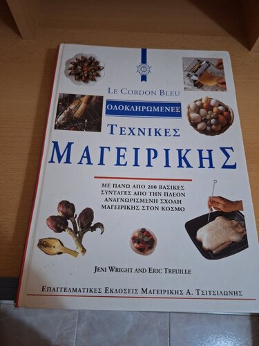 Περισσότερες πληροφορίες για "Επαγγελματικό  βιβλίο  μαγειρικής"