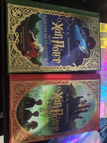 Περισσότερες πληροφορίες για "Χάρι Πότερ Harry Potter mialima"