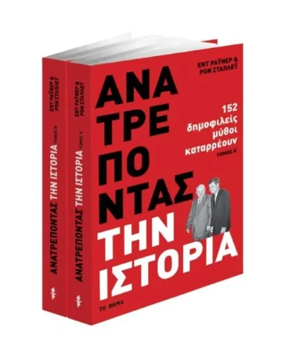 Περισσότερες πληροφορίες για "Διάφορα Βιβλία"