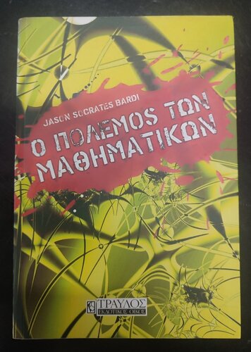 Περισσότερες πληροφορίες για "ΒΙΒΛΙΑ ΔΙΑΦΟΡΑ"