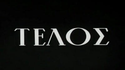 Περισσότερες πληροφορίες για "ΤΈΛΟΣ"