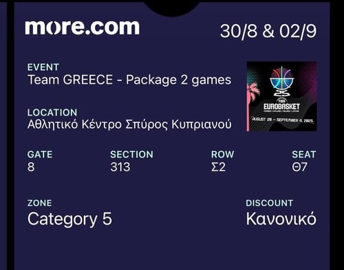 Περισσότερες πληροφορίες για "ΕΛΛΑΔΑ EUROBASKET ΗΜΙΤΕΛΙΚΑ ΠΑΚΕΤΟ 2 ΑΓΩΝΩΝ ΓΙΑ 2 ΑΤΟΜΑ"