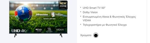 Περισσότερες πληροφορίες για "Πωλειται ολοκαινουργια τηλεοραση HISENCE 50a6n"