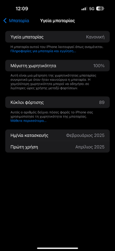 Περισσότερες πληροφορίες για "Apple iPhone 16 Pro Max (Μαύρο/256 GB)"