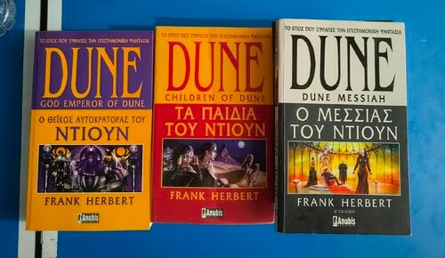 Περισσότερες πληροφορίες για "Τριλογία Dune"