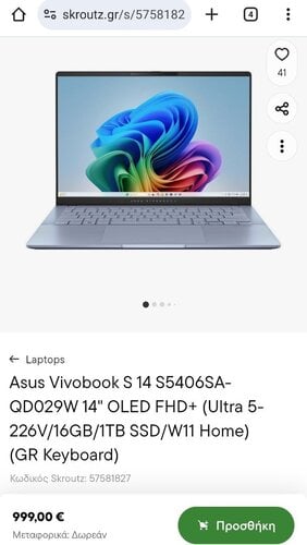 Περισσότερες πληροφορίες για "Laptop Asus Vivobook καινούριο"