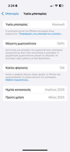 Περισσότερες πληροφορίες για "Apple iPhone 16 Pro (Μαύρο/128 GB)"