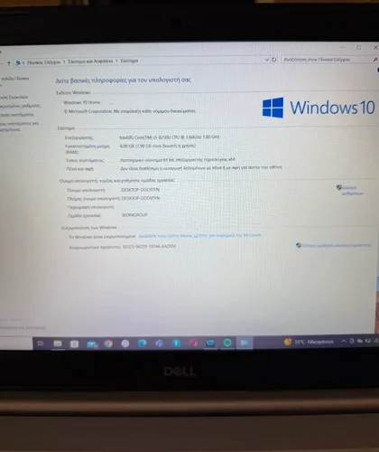 Περισσότερες πληροφορίες για "Dell inspiron i5 8250U, 8GB RAM, 128GB SSD+ 1TB HDD"