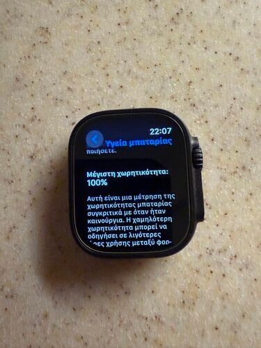 Περισσότερες πληροφορίες για "Apple Watch Ultra 2 49mm Black Titanium Case with Black Trail Loop - M/L"