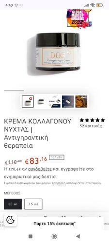 Περισσότερες πληροφορίες για "DOS Collagen night cream (50ml)  Hyaluronic day cream (50ml) Hyaluronic eye and lip cream (20ml)"