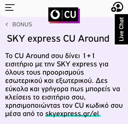 Περισσότερες πληροφορίες για "Ζητείται κωδικός 1+1 για skyexpress από Vodafone Cu"