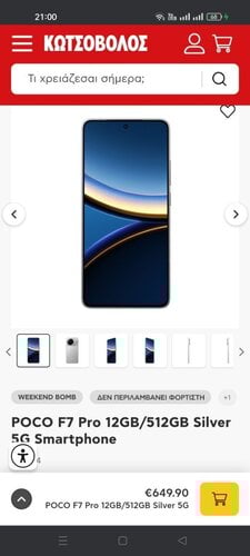 Περισσότερες πληροφορίες για "Xiaomi Poco F7 Pro (Μαύρο/512 GB)"