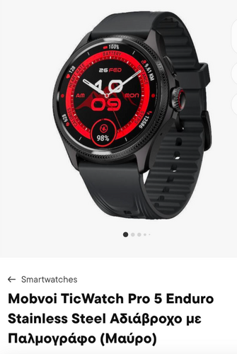 Περισσότερες πληροφορίες για "Mobvoi TicWatch Pro 5 enduro καινούργιο 150€"