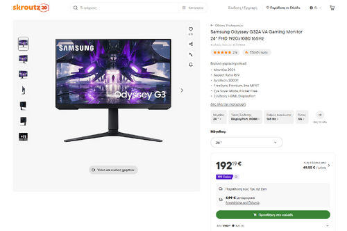 Περισσότερες πληροφορίες για "Samsung Odyssey G32A VA Gaming Monitor 24" FHD 1920x1080 165Hz"