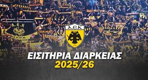 Περισσότερες πληροφορίες για "Εισιτήρια διαρκείας"