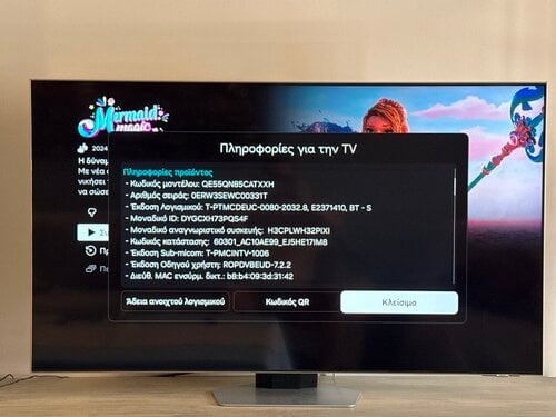 Περισσότερες πληροφορίες για "Samsung Series 8 QE55QN85CATXXH 120hertz"