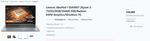 Περισσότερες πληροφορίες για "Lenovo IdeaPad 1 15AMN7 (Ryzen 5-7520U/8GB/256GB SSD/Radeon 610M Graphics/Windows 11)"