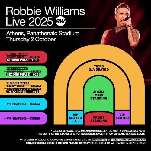 Περισσότερες πληροφορίες για "Robbie Williams εισιτήριο Area main standing"