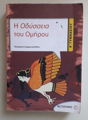 Περισσότερες πληροφορίες για "Βιβλια - Σχολικα Βοηθηματα"