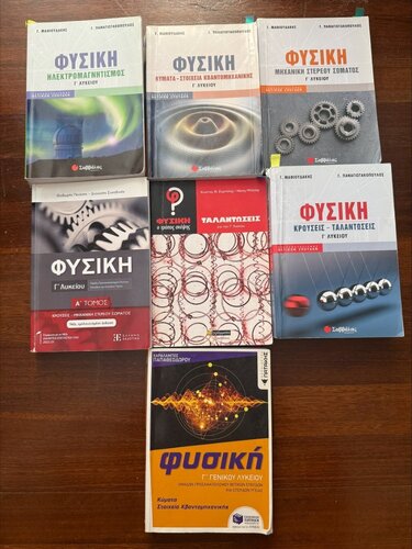 Περισσότερες πληροφορίες για "Βοηθήματα Γ λυκείου (κατεύθυνση σπουδών υγείας)"