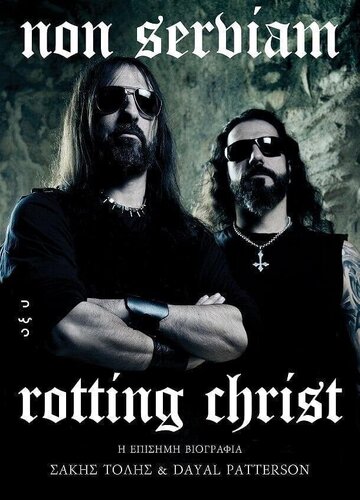 Περισσότερες πληροφορίες για "Rotting Christ Βιογραφια"