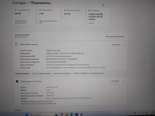 Περισσότερες πληροφορίες για "HP PROBOOK 470G5 Windows 11"