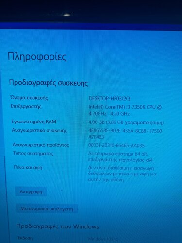 Περισσότερες πληροφορίες για "Desktop"