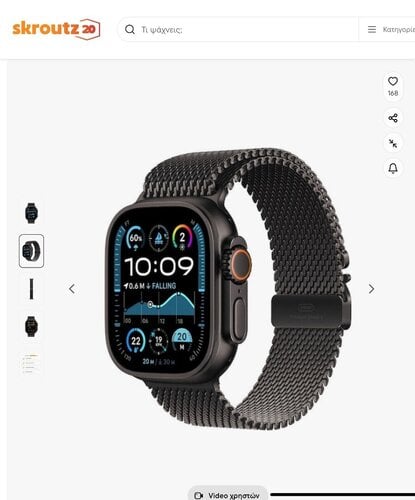 Περισσότερες πληροφορίες για "Apple Watch Ultra 2 (49mm/LTE/Τιτάνιο/Τιτάνιο)"