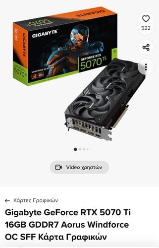 Περισσότερες πληροφορίες για "Rtx 4070 Super/ Rtx 4070 Ti/ Rtx 4070 Ti Super/ Rtx 5070/ Rtx 5070 Ti or High End AMD"
