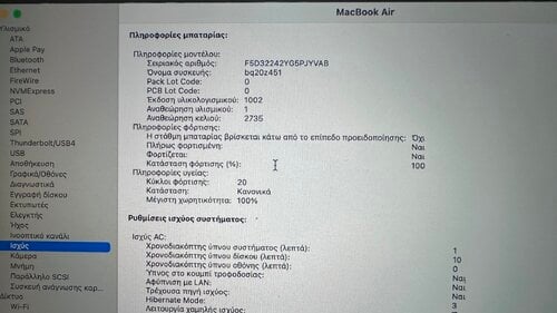 Περισσότερες πληροφορίες για "ΝΕΑ ΤΙΜΗ!! Macbook Air M1 8/256 Silver πρακτικά καινούργιο!!"
