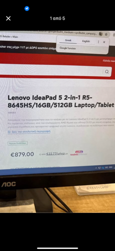Περισσότερες πληροφορίες για "ΣΦΡΑΓΙΣΜΕΝΟ Laptop με εγγύηση Κωτσόβολος"