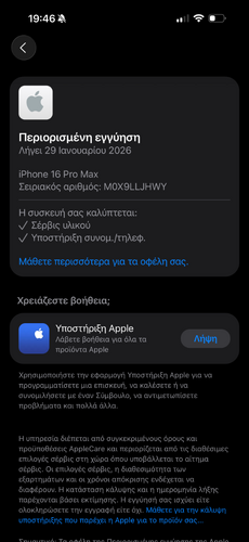 Περισσότερες πληροφορίες για "Apple iPhone 16 Pro Max (Τιτάνιο/256 GB)"